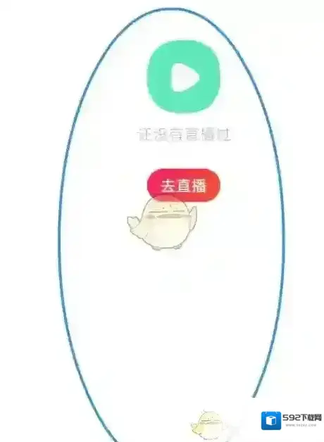老柚直播查看