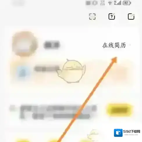 应届生求职删除