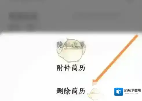 应届生求职在线简历