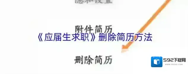 应届生求职点击