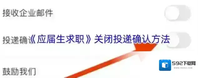 应届生求职投递