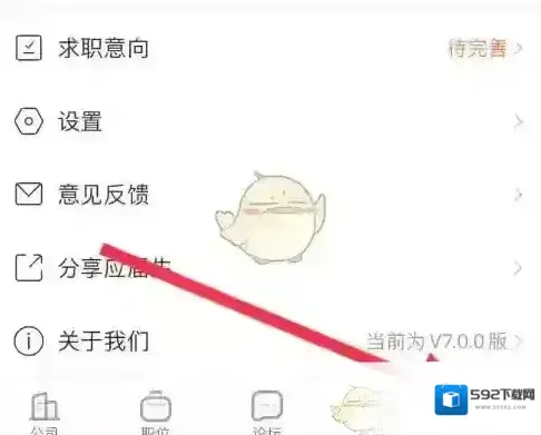 应届生求职确认