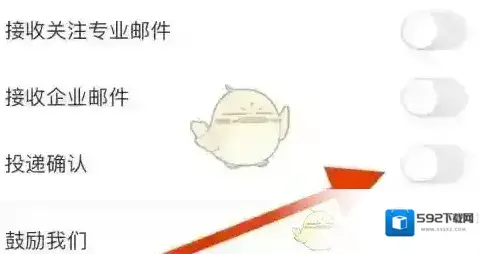 应届生求职设置