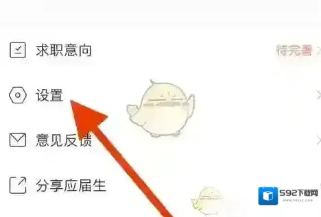 应届生求职关闭