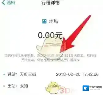 天府通核实