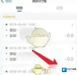 天府通点击