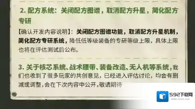 明日之后确认