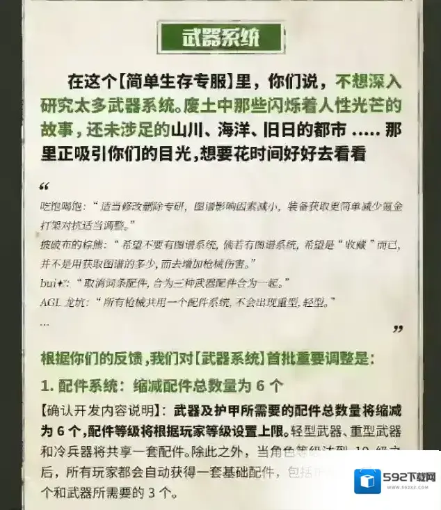 明日之后公布