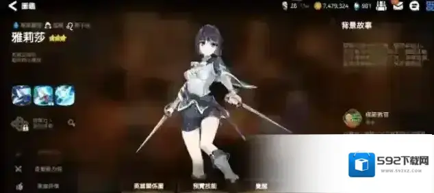第七史诗雅莉莎怎么培养 雅莉莎培养思路
