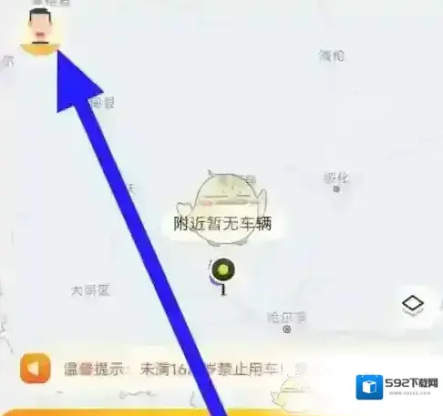 松果出行来源于