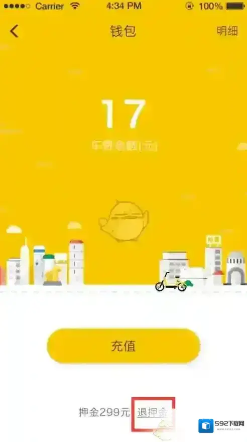 松果出行退款