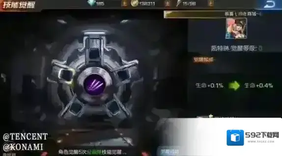 魂斗罗子弹