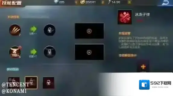 魂斗罗冰冻
