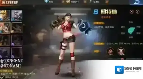 魂斗罗分裂
