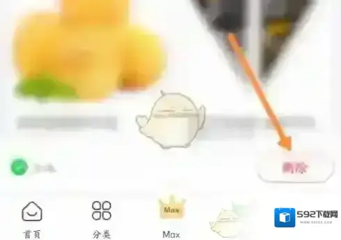食行生鲜删除