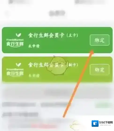 食行生鲜信息