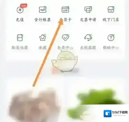 食行生鲜绑定