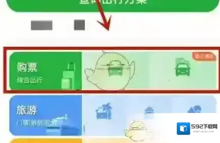 愉客行信息