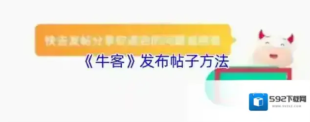 牛客页面
