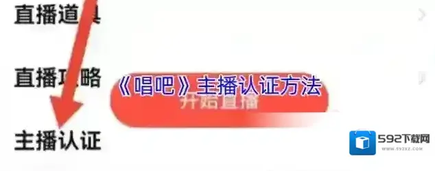 唱吧点击