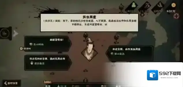 无悔华夏长沙王