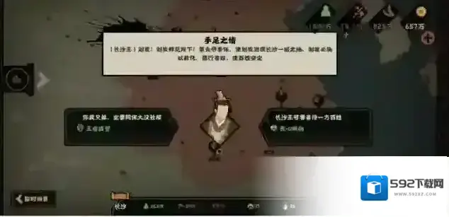 无悔华夏大汉长沙王buff获取攻略
