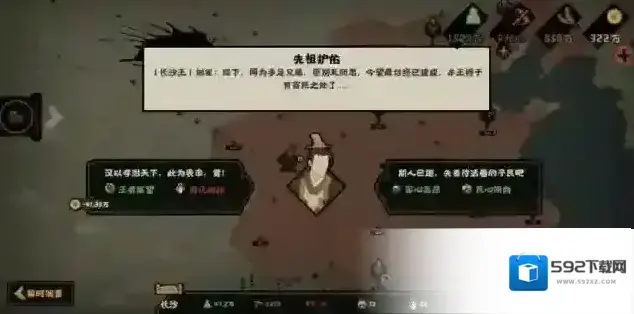 无悔华夏选择