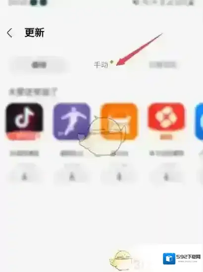 三星应用商店主页面