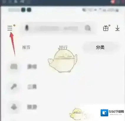 三星应用商店选项