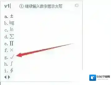 对号插入