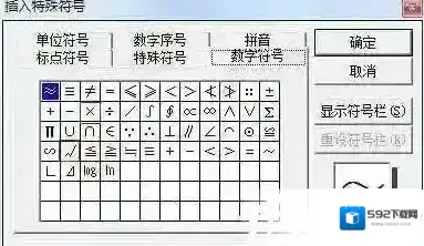 对号输入法