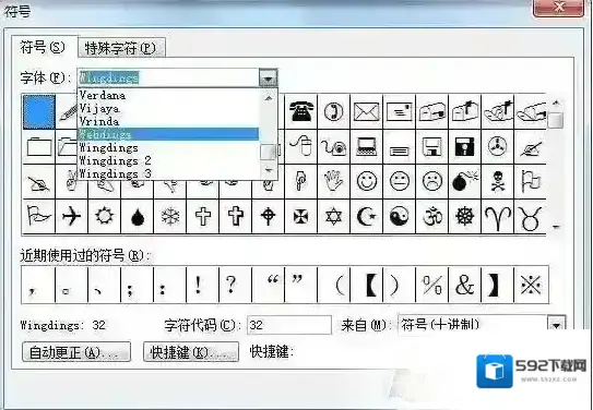 对号就可以