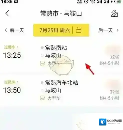 飞猪旅行付款