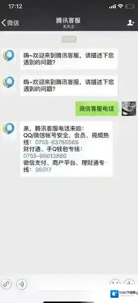 客服微信账户