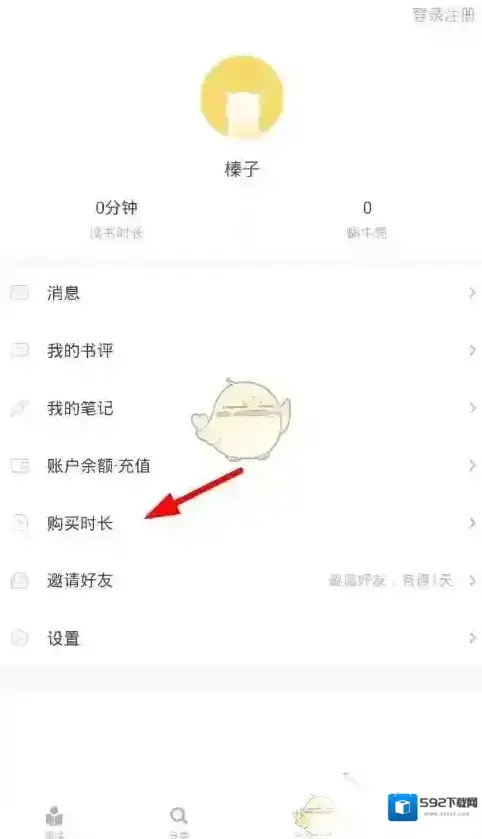 网易蜗牛读书在你
