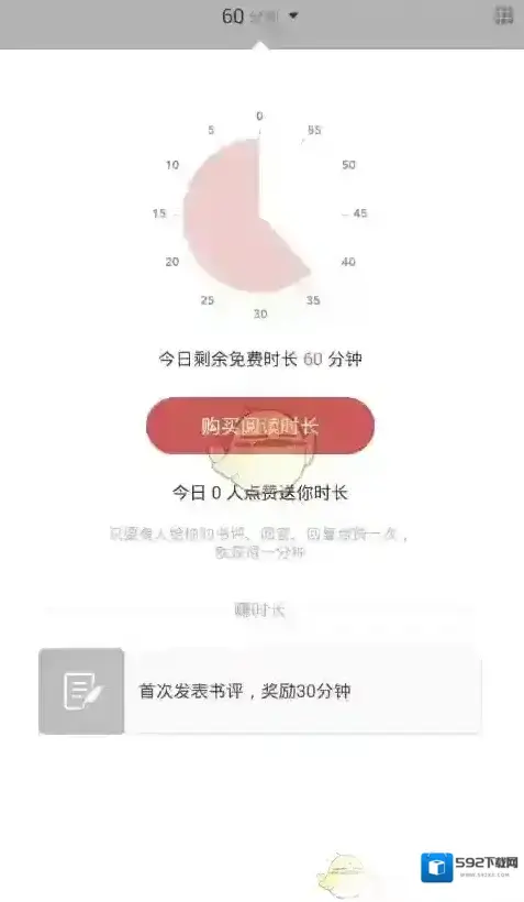 网易蜗牛读书点赞