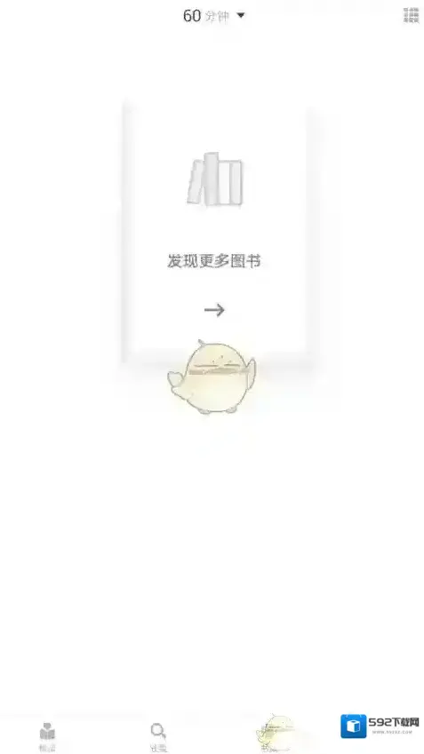 网易蜗牛读书就会