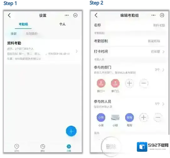 华为云空间删除