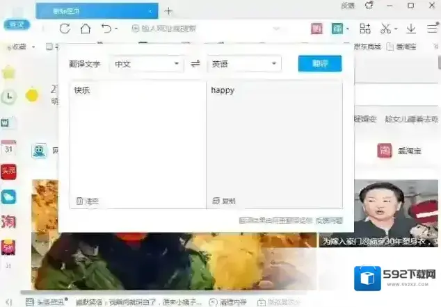 浏览器最后翻译