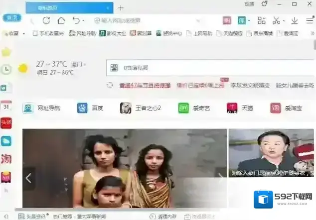 浏览器翻译
