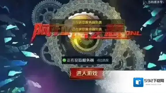 阿拉德之怒怎么升级快 新手快速升级攻略