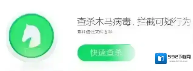 查杀重启