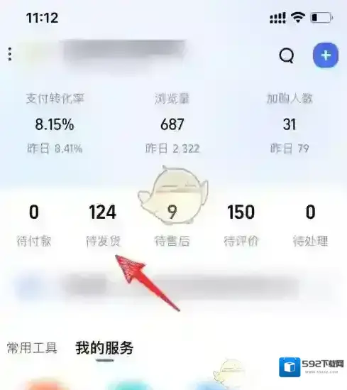 千牛订单