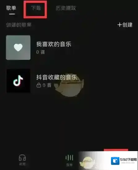 汽水音乐一起听歌