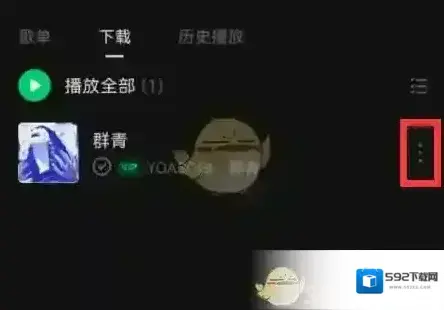 汽水音乐三个点