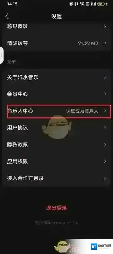 汽水音乐汽水