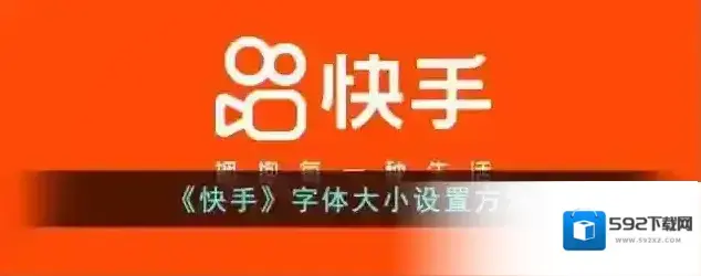 快手点击