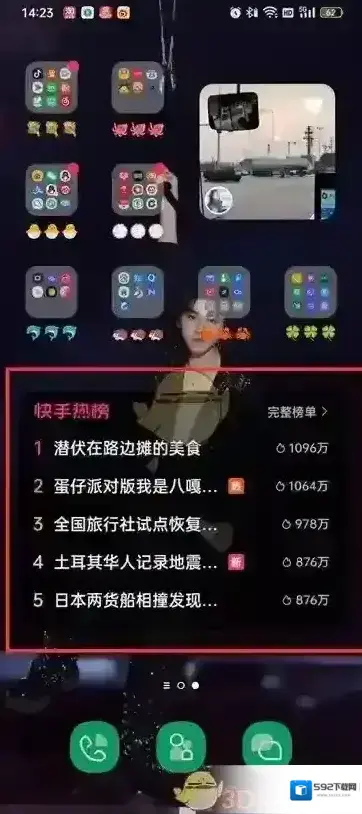 快手点击
