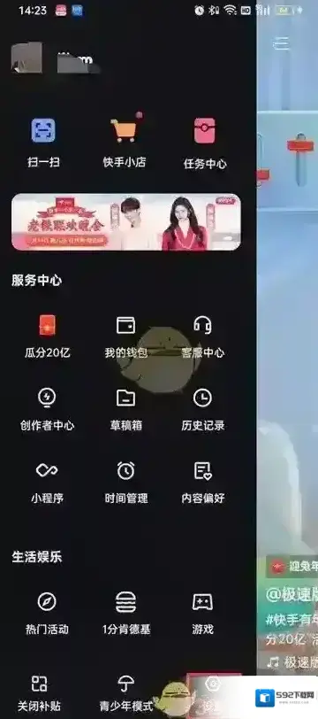 快手授权管理