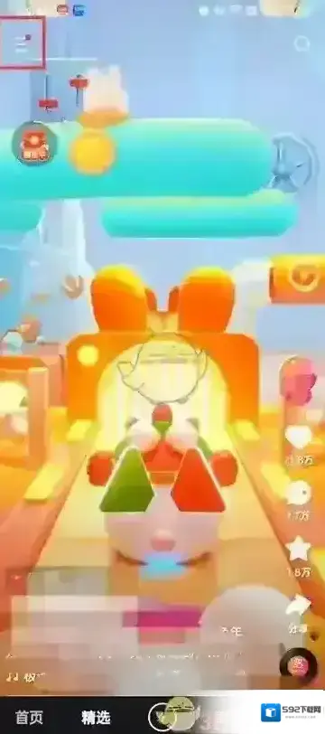 快手页面